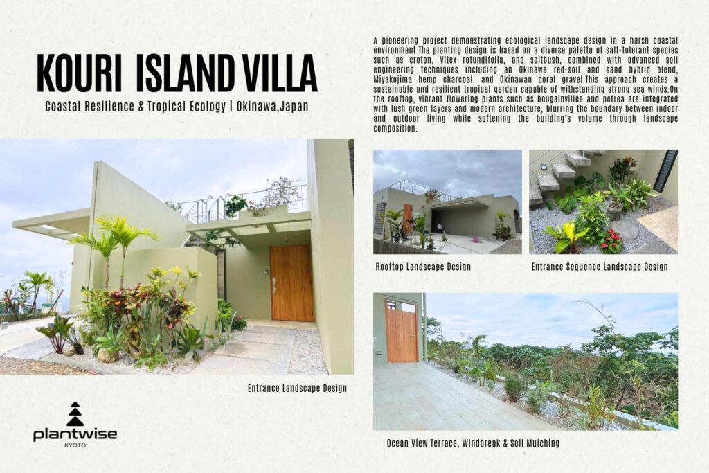 京都を拠点に活動するランドスケープデザインスタジオplantwiseが施工した沖縄古宇利島プロジェクトの英語のポートフォリオ