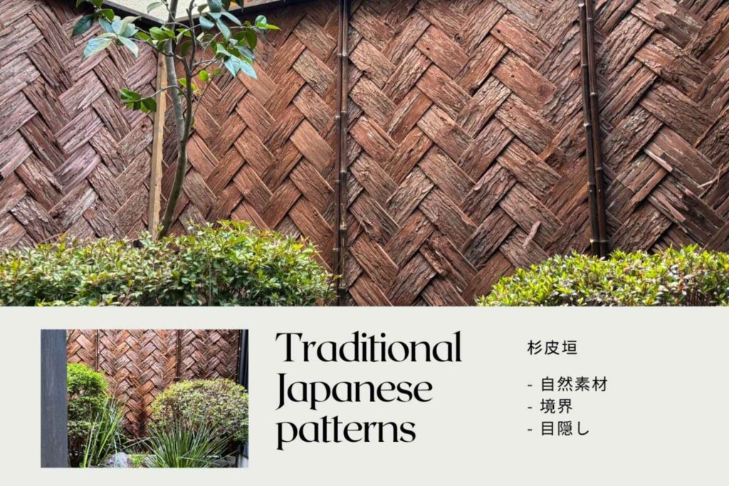 京都を拠点に活動するランドスケープデザインスタジオplantwiseが植栽設計した京都北山の杉皮垣