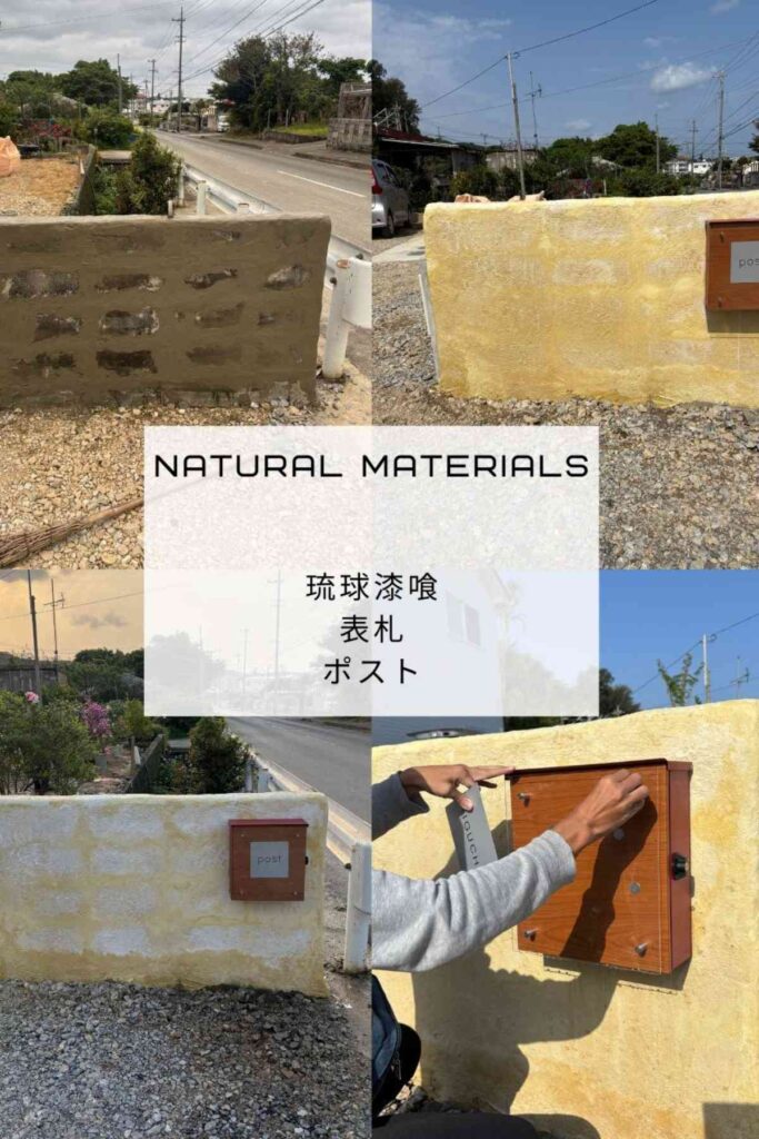 京都のランドスケープデザインスタジオplantwiseが今帰仁村で施工したポストの画像